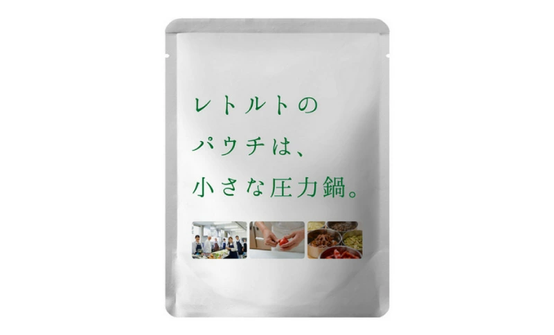 にしきや 超高級レトルトカレー。レトルトのパウチは、小さな圧力鍋。