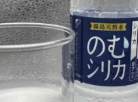 「のむシリカ」 口コミ、価格、申し込み方法…検討中の人のために詳しく解説。